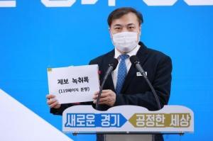 조광한 남양주시장 허위사실 유포...명예훼손한 전 정무비서 '벌금 500만원' 선고